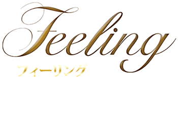 フィーリング｜Feeling